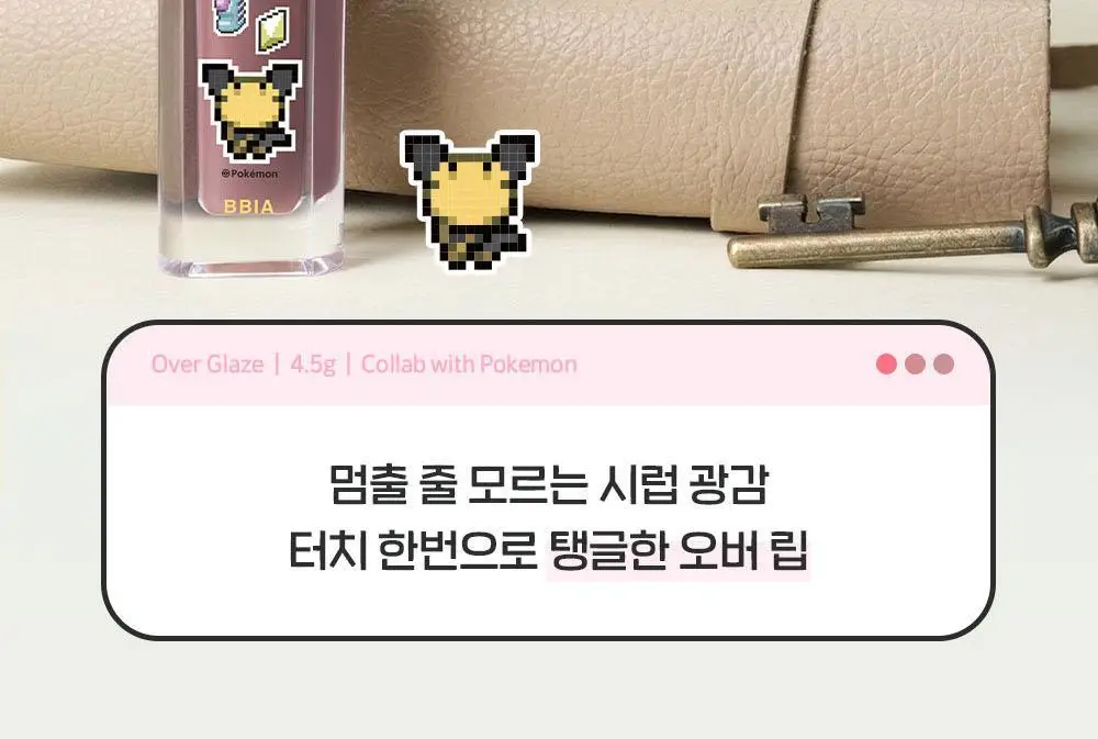 [5월 올영픽/포켓몬 에디션] 삐아 오버 글레이즈 18종 (기획/단품) 상세페이지 10